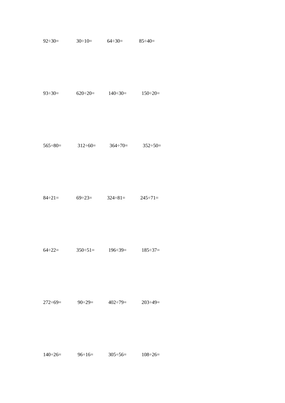 小学四年级数学上册除法笔算分类练习题_张贝贝_第1页