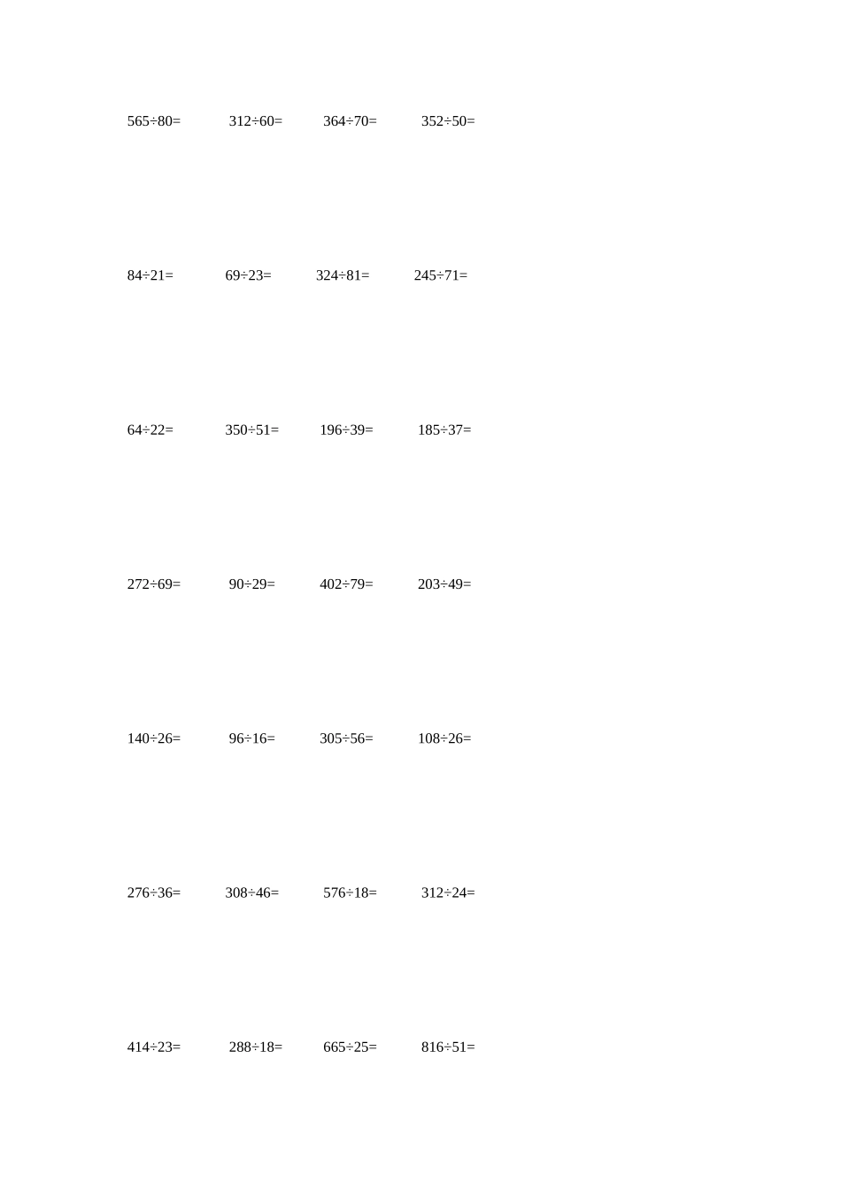 小学四年级数学上册除法笔算分类练习题_张贝贝_第3页