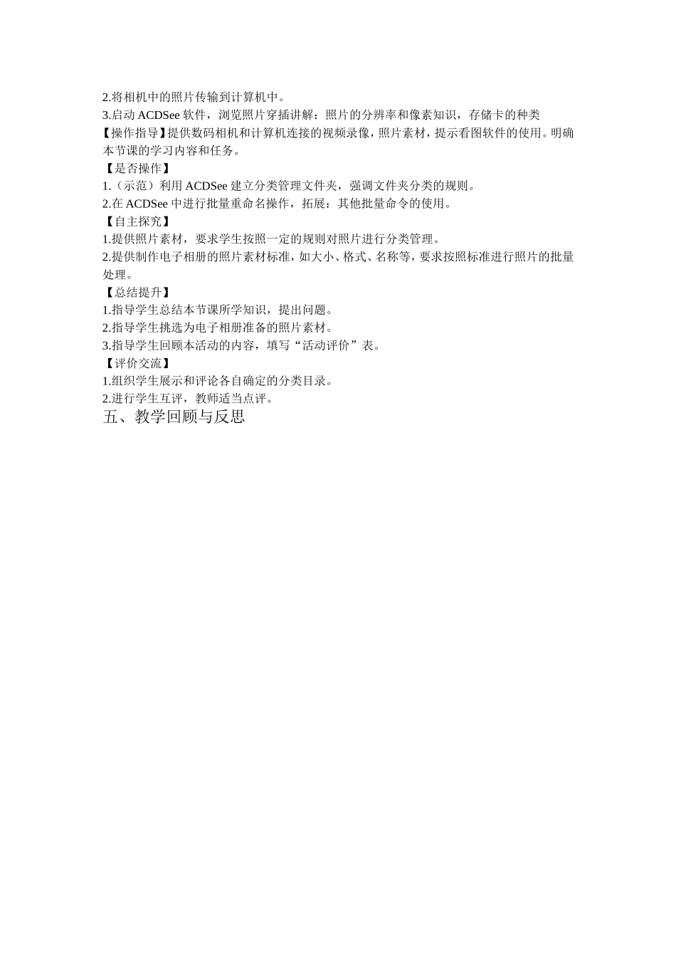 获取管理照片_第2页