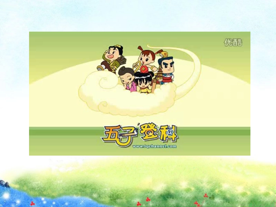 编童话故事课件_第2页