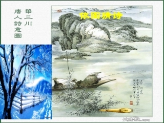 小石潭记课件 (2)