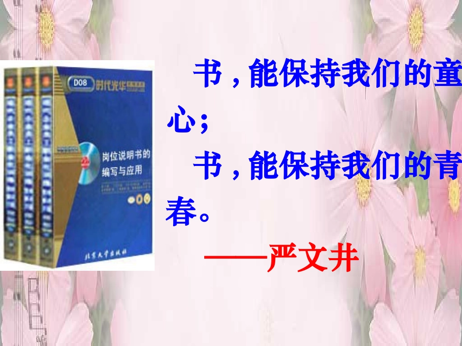 《我的第一本书》_第1页