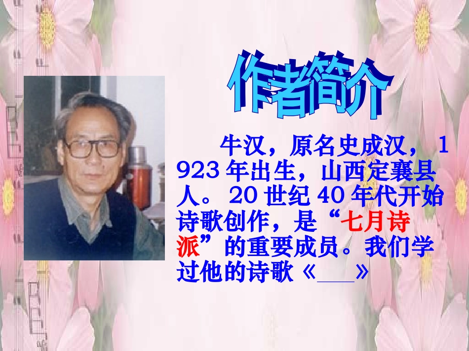 《我的第一本书》_第3页