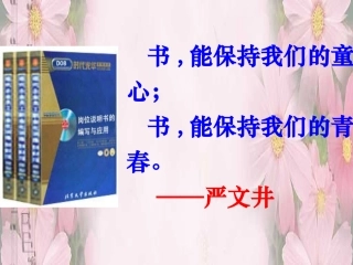 《我的第一本书》