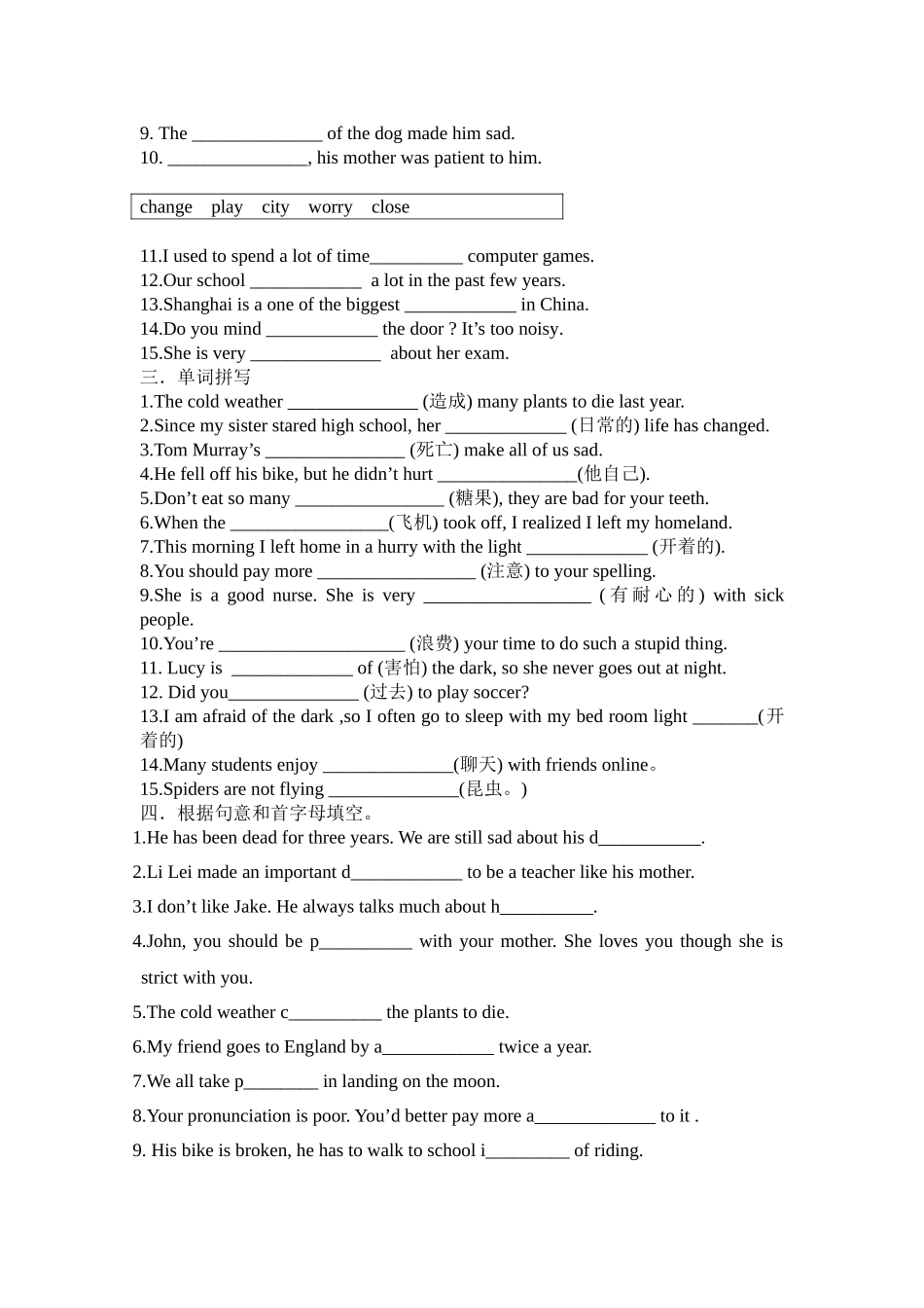 九年级Unit2同步练习题_第3页