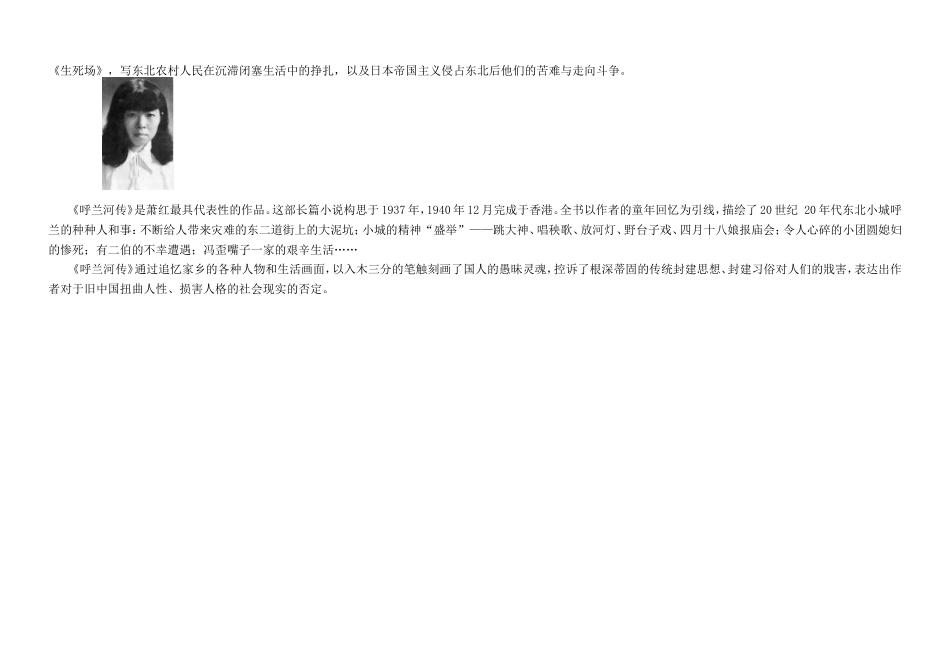 火烧云雅学案h_第3页
