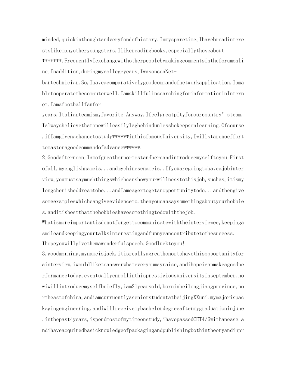 求职面试的英文自我介绍参考 _第2页