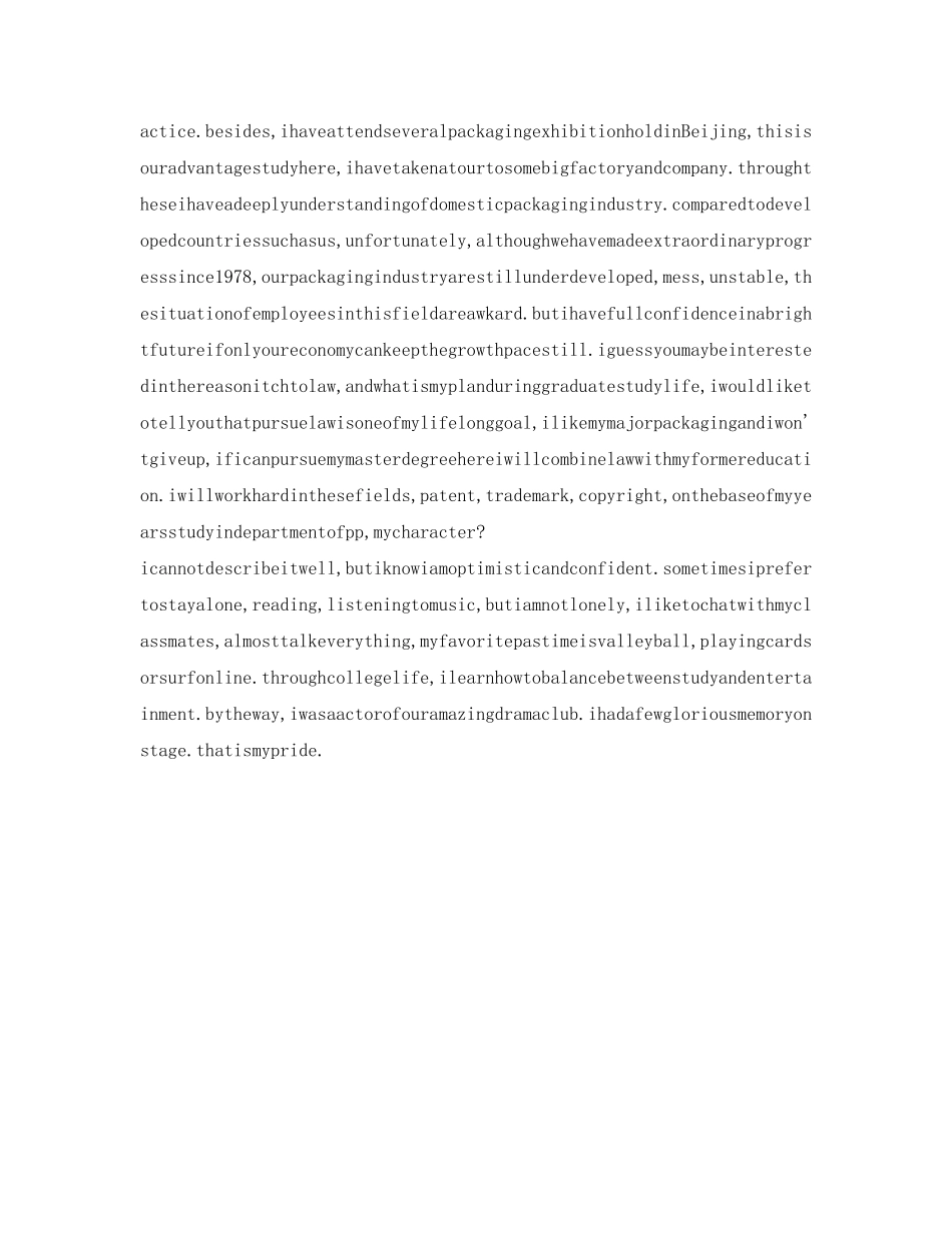 求职面试的英文自我介绍参考 _第3页