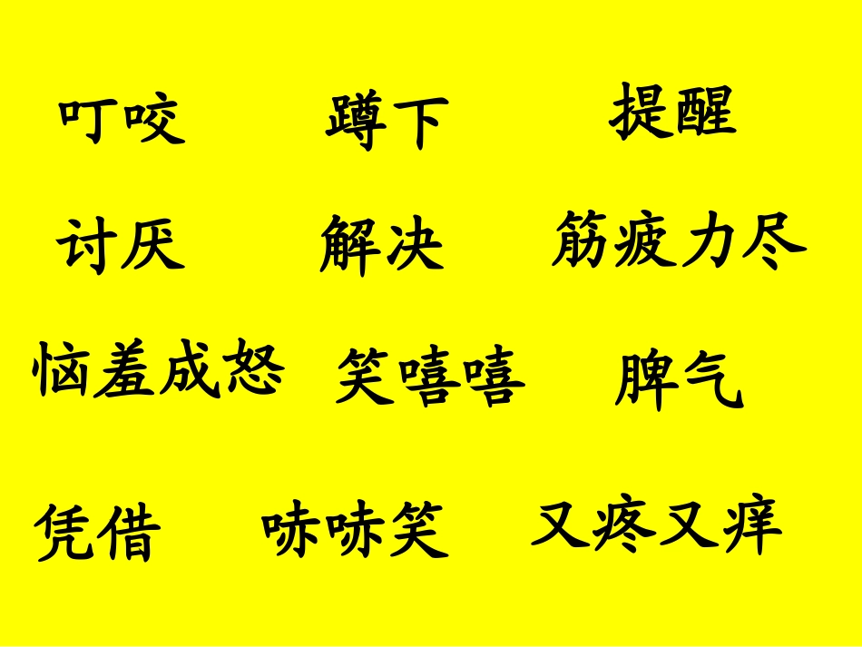 狮子和兔子(ding)_第2页