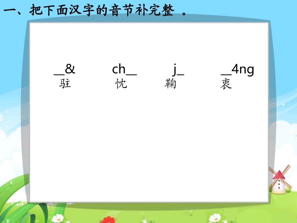 大使馆妈妈每课一练_第3页