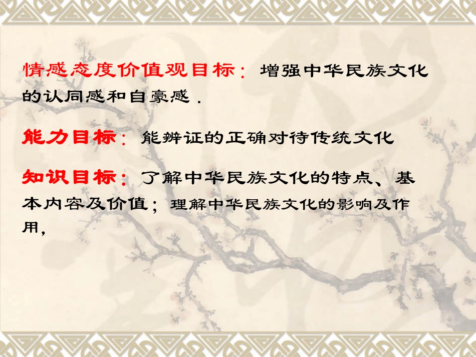 新博大精深的传统文化_第2页