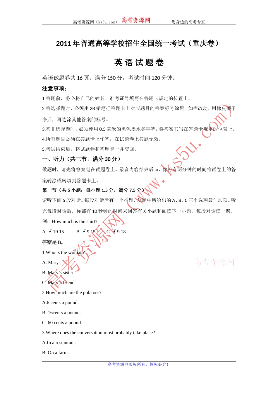 2011年重庆卷_第1页