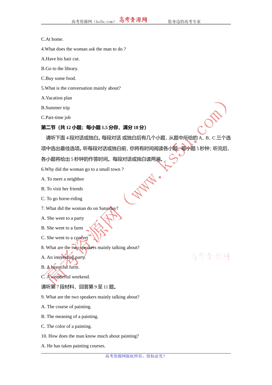 2011年重庆卷_第2页