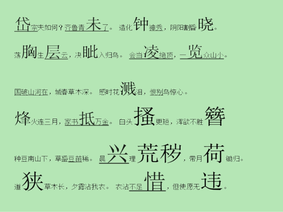 古诗文默写等_第1页