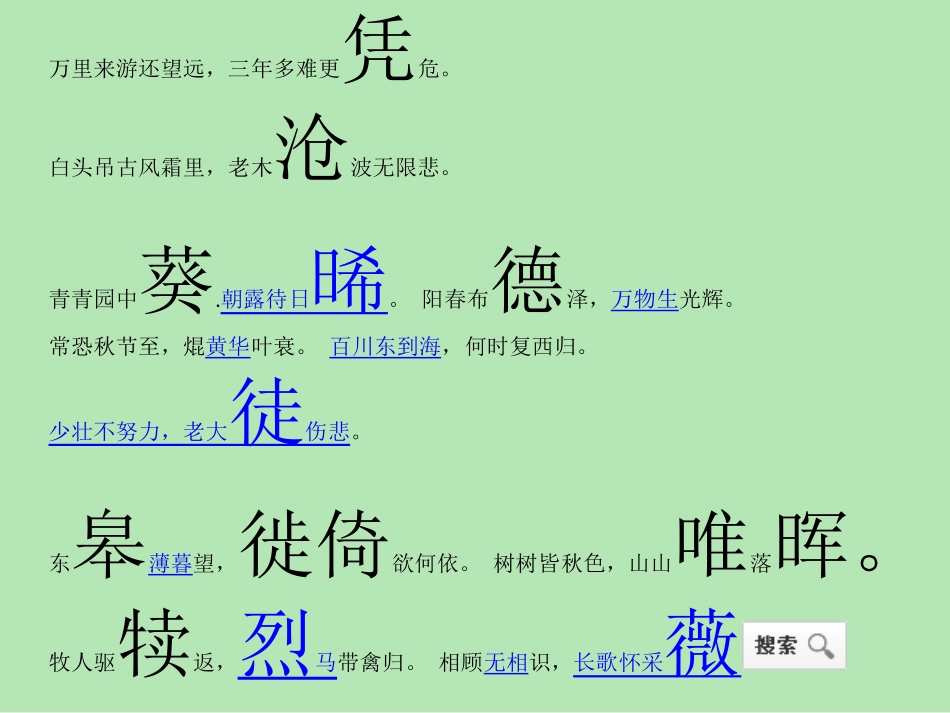 古诗文默写等_第3页