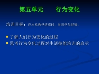 青春期行为变化
