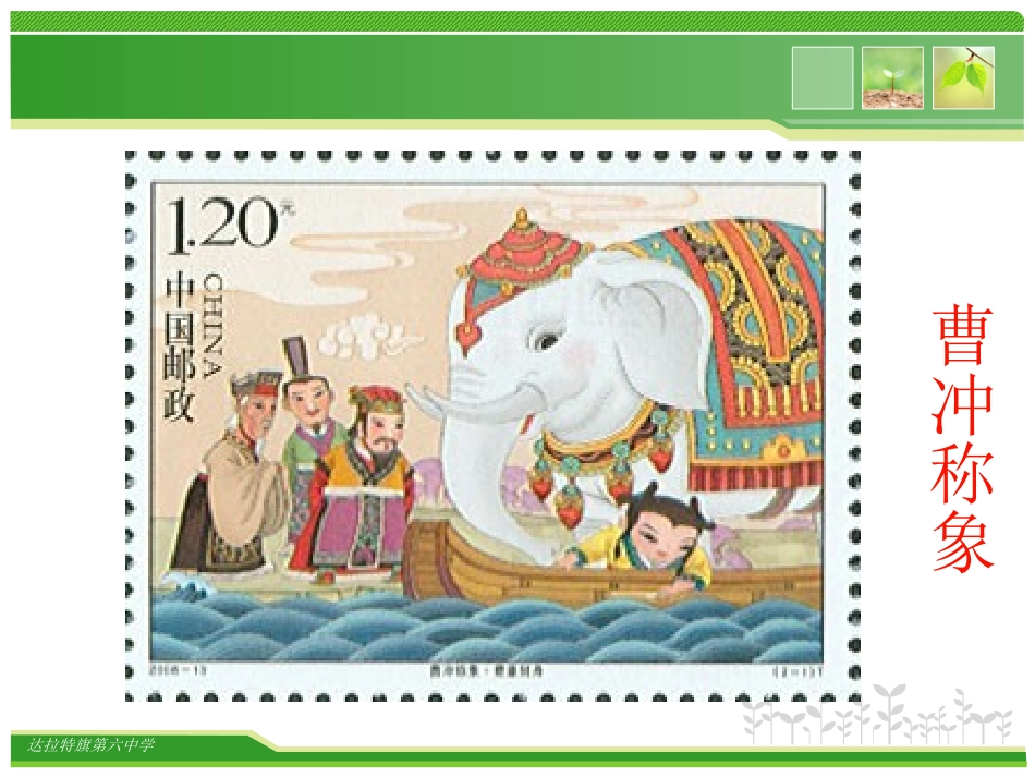 运用转化思想，巧解化学考题_第1页