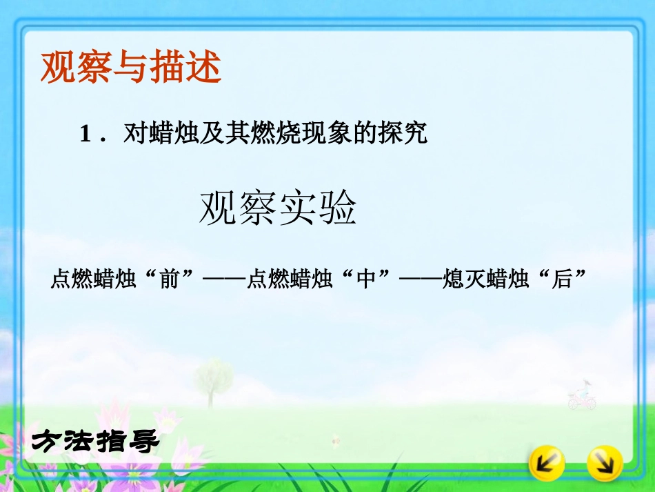 蜡烛燃烧探究_第3页