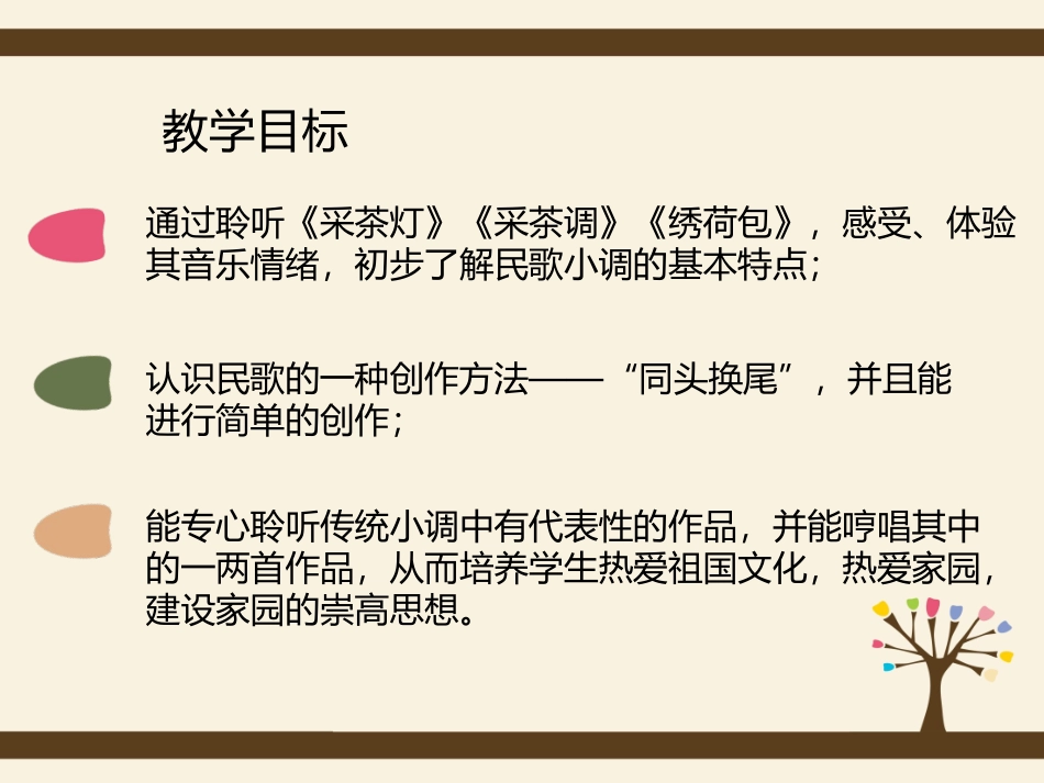 泥土的歌（二）2_第2页