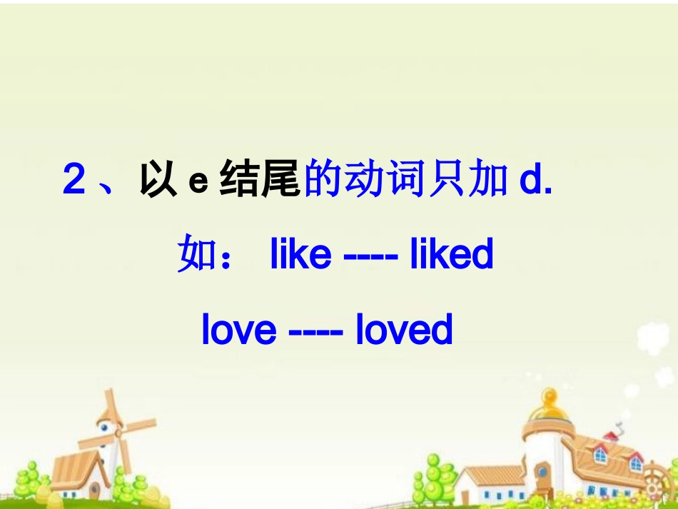 动词过去式变化规则(1)_第3页