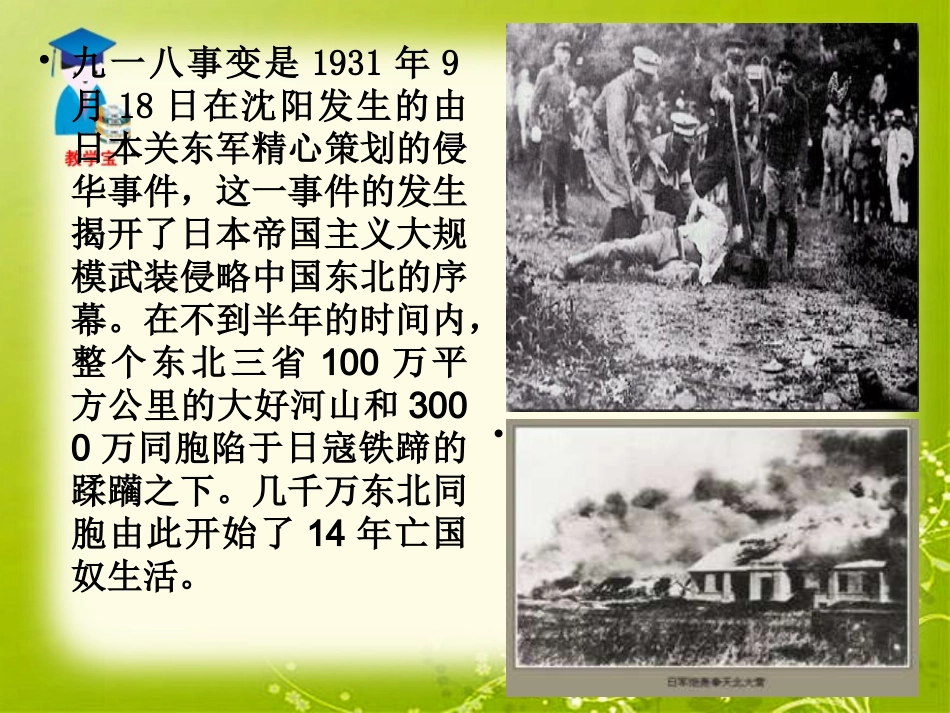 、土地的誓言_第2页