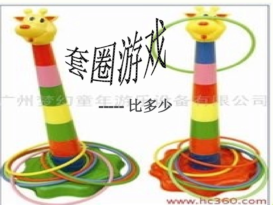 以内的减法解决问题_第1页