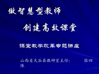 最长智慧型-张四保