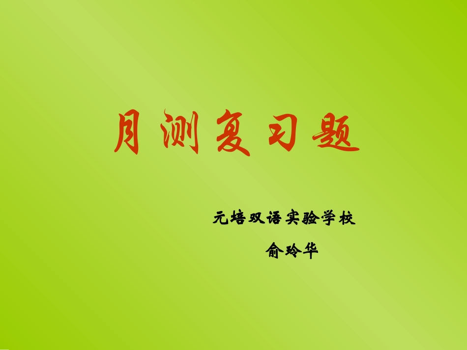 有理数复习题_第1页