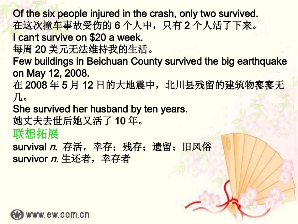 高考英语第一轮复习必修2unit1__-_副本_第3页