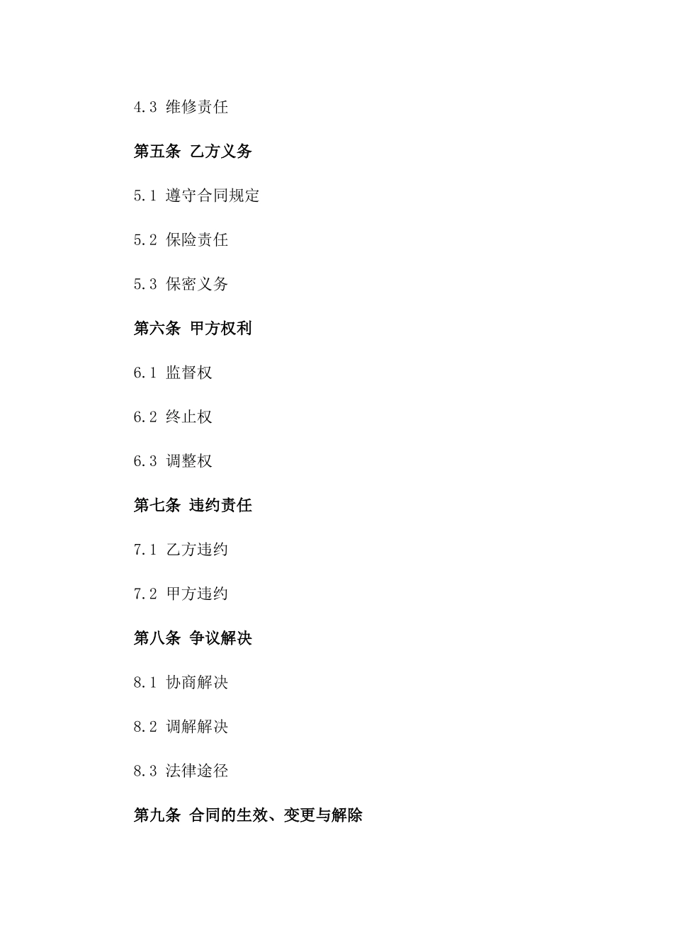 2024年乙方优惠场地租赁协议_第3页