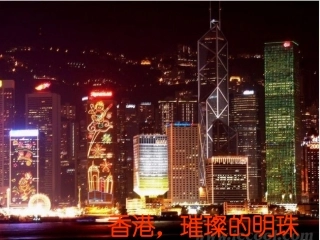 香港，璀璨的明珠 (2)