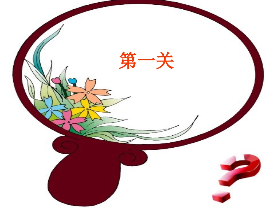 一年级上册《9加几》课件_第3页