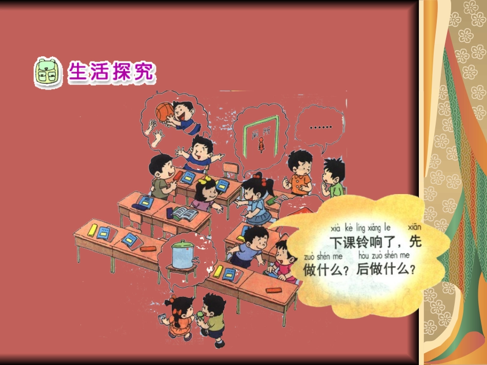 校园铃声（二）_第3页