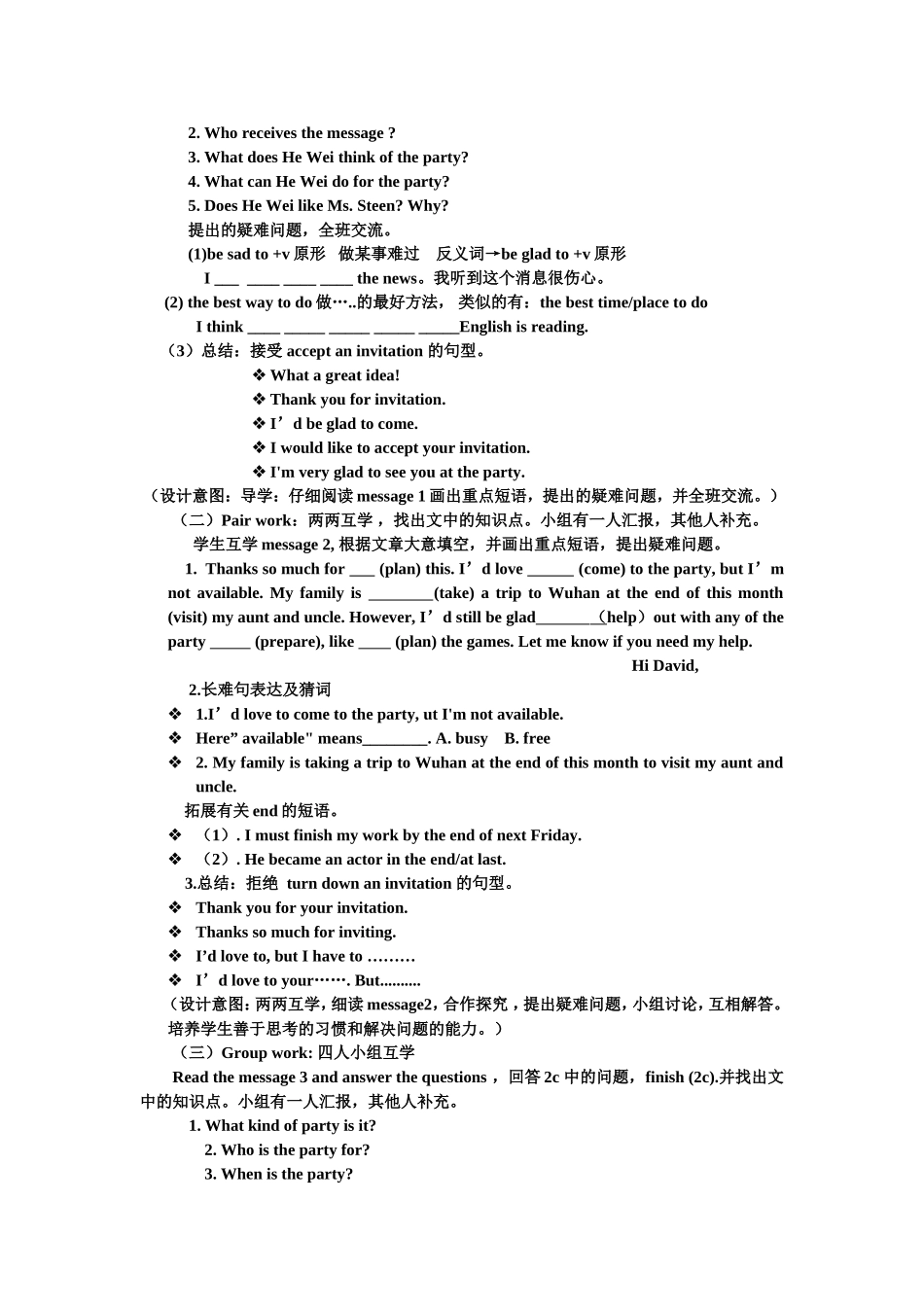 八年级Unit9Canyoucometomyparty？SectionB2a-2e说课稿_第3页