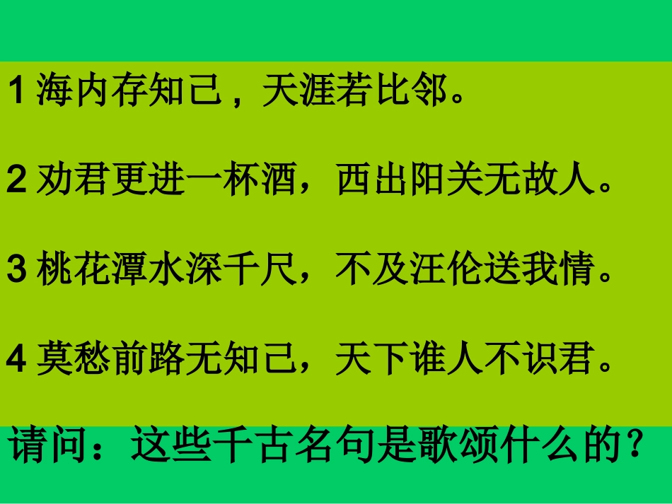 手牵手，我们是朋友_第1页