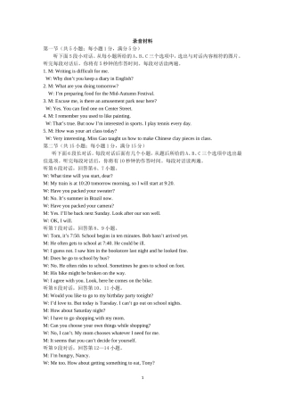 2015年3月九年级月考英语听力录音稿