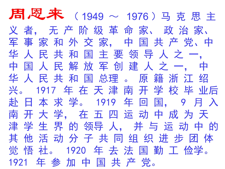 39一夜的工作_第2页