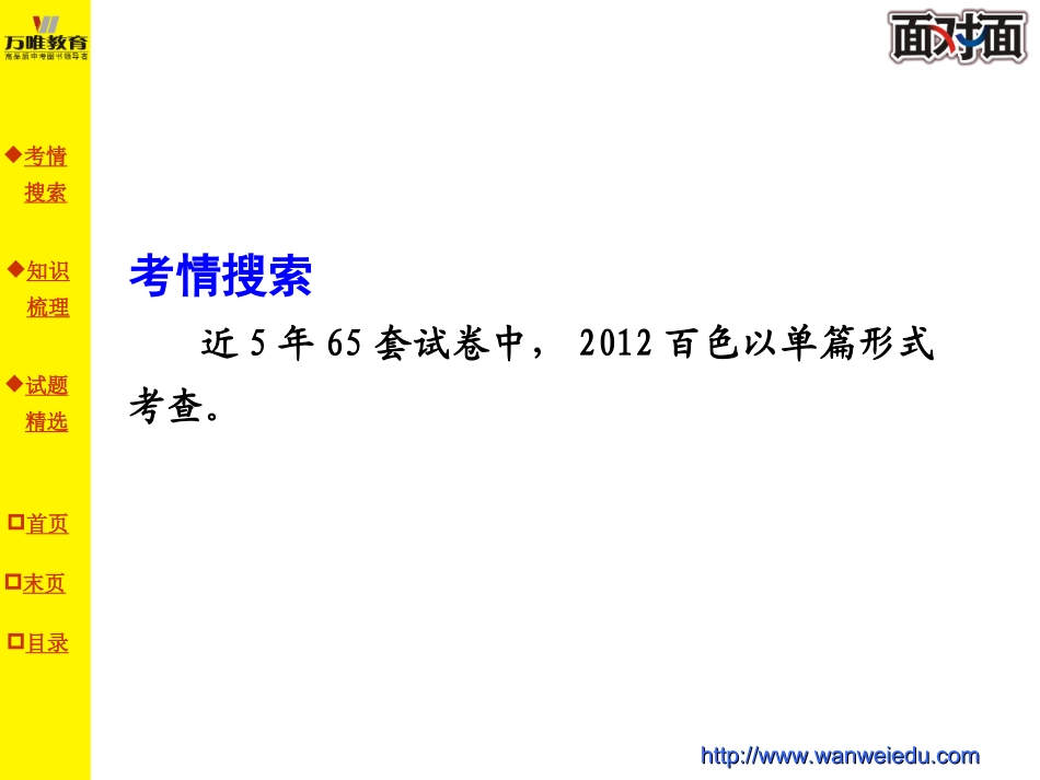 第四篇孙权劝学_第2页