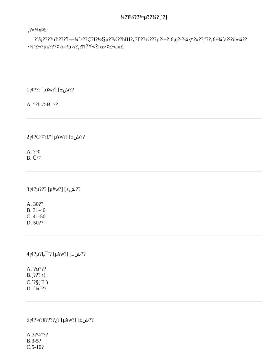 家庭教育家长调查问卷[复制]_第1页