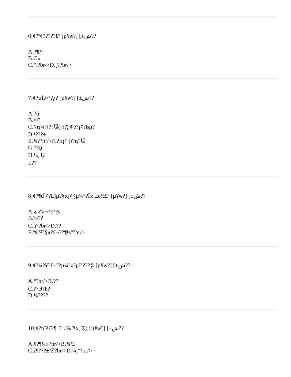家庭教育家长调查问卷[复制]_第2页