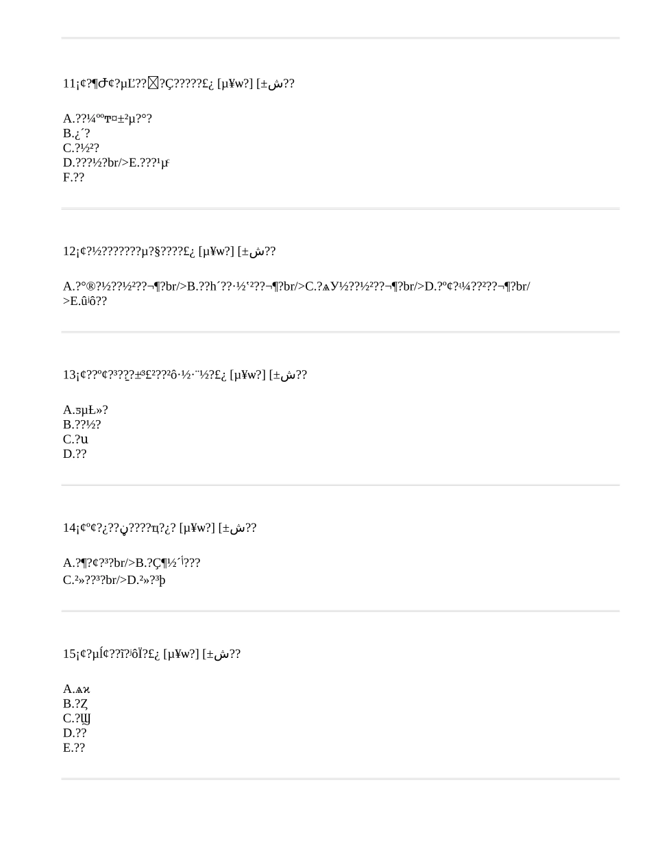 家庭教育家长调查问卷[复制]_第3页