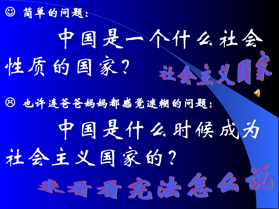 八下5三大改造_第1页