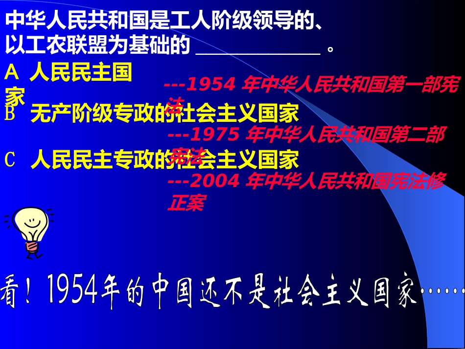 八下5三大改造_第2页