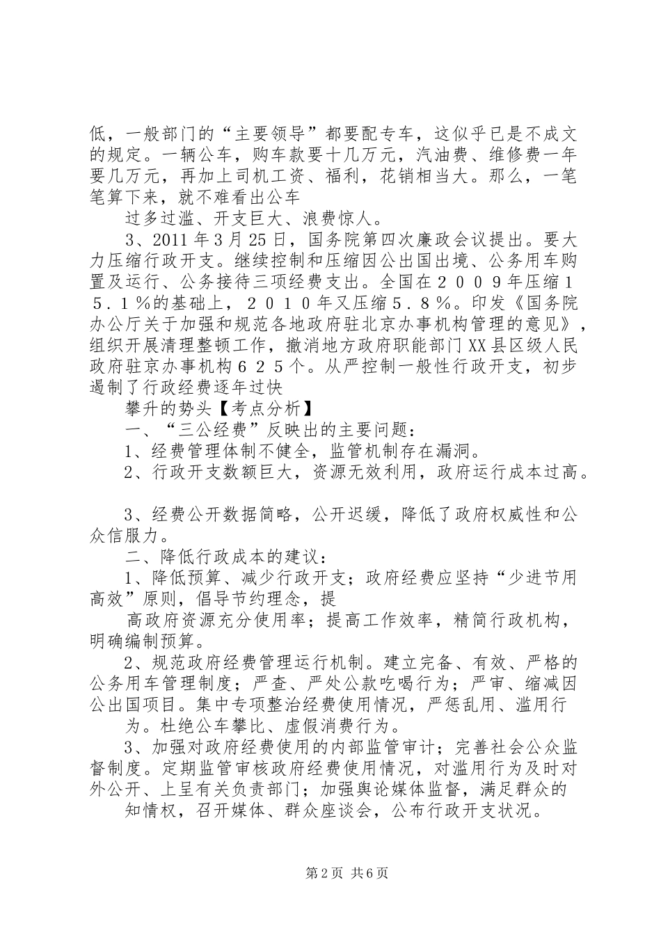 对自身的工作岗位的体会心得XX县区人力资源和社会保障网_第2页