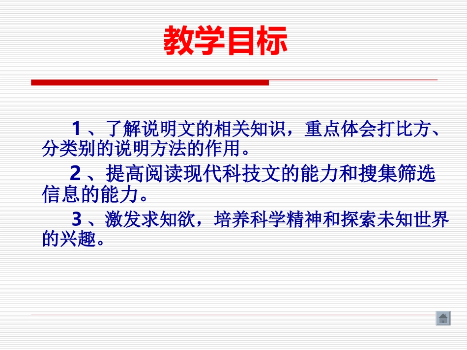 《看云识天气》_第3页