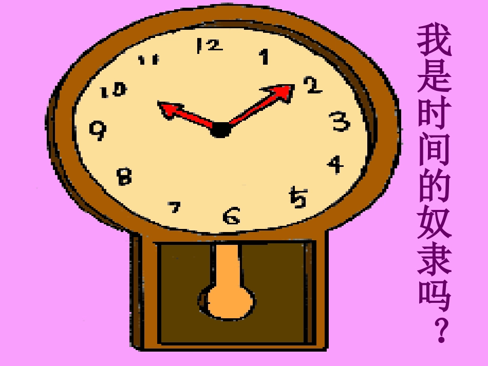 学习方法主题班会课件(1)_第2页