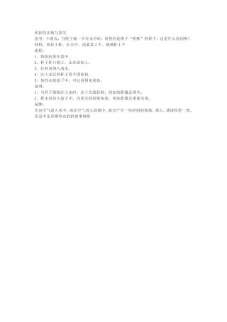 纽扣的出现与消失