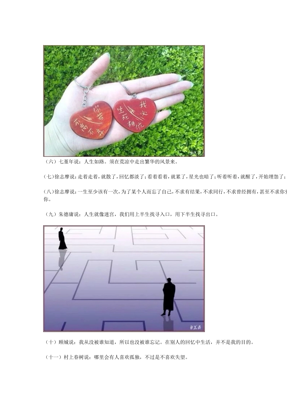 美到极致的文字_第2页