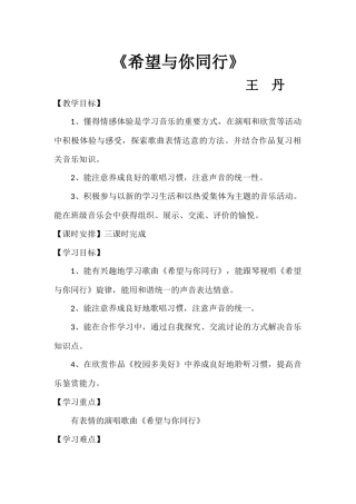 希望与你同行