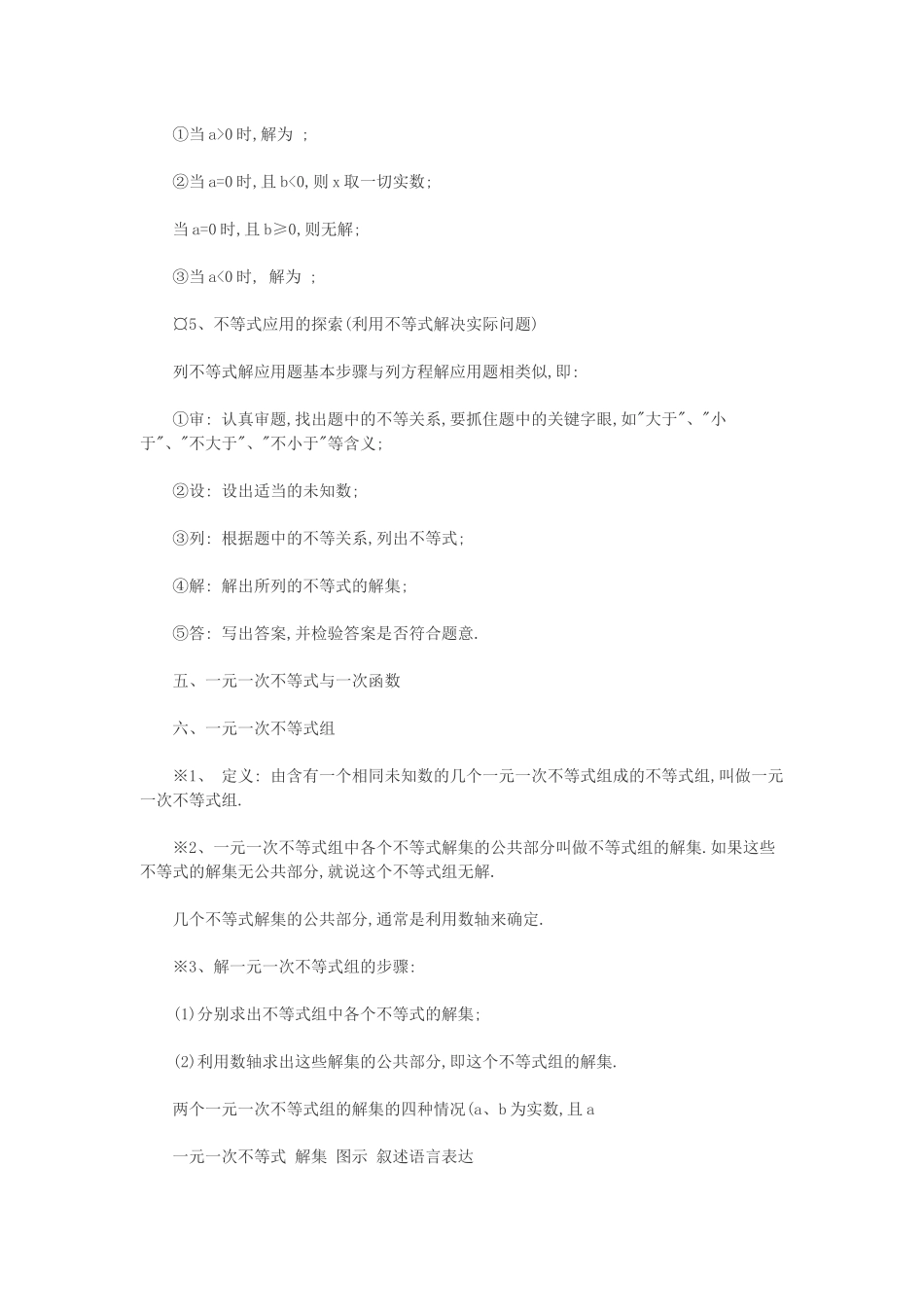 (八年级)下册数学定理知识汇总第一章_第3页